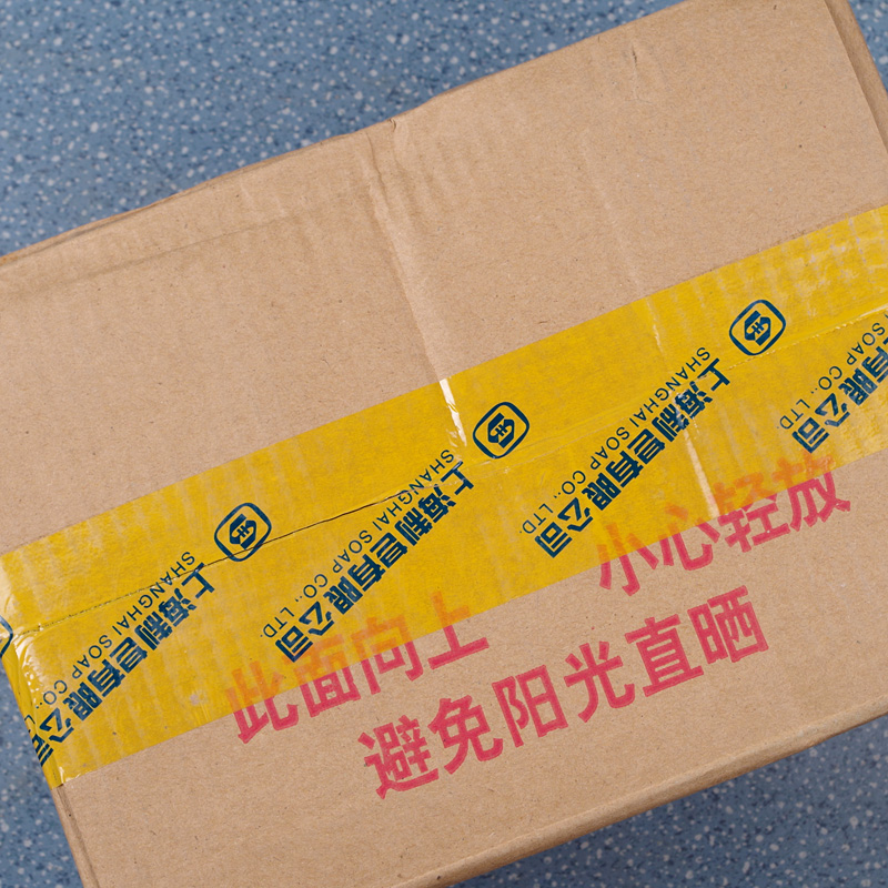 Shanghai Goodburn soap 250g * 30 solid ben whitening soap 250 gr laundry soap old soap smelly soap 