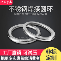 304 stainless steel solid seamless ring O type round pipe ring steel ring steel ring disc round pipe rings non-standard