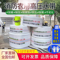Fire agricultural water belt 1 inch 1 5 inch 2 inch 3 inch 4 inch 5 inch 6 inch 8 inch lined canvas high pressure irrigation water pipe