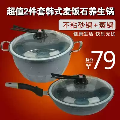 Special offer Korean Maifan stone wok non-stick pan Uncoated non-fume flat bottom non-stick smoke-free thickened universal steamer