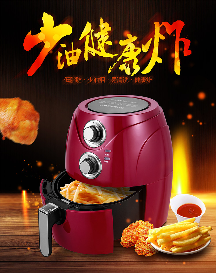 Rongshida new domestic product healthy frying less oil smokeless air fryer RS-AF126
