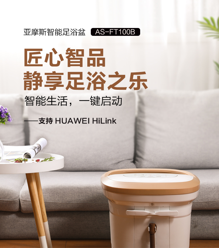 Amos hot sale supports Huawei HiLink smart foot bath thermostatic foot tub surfing rolling massage sole