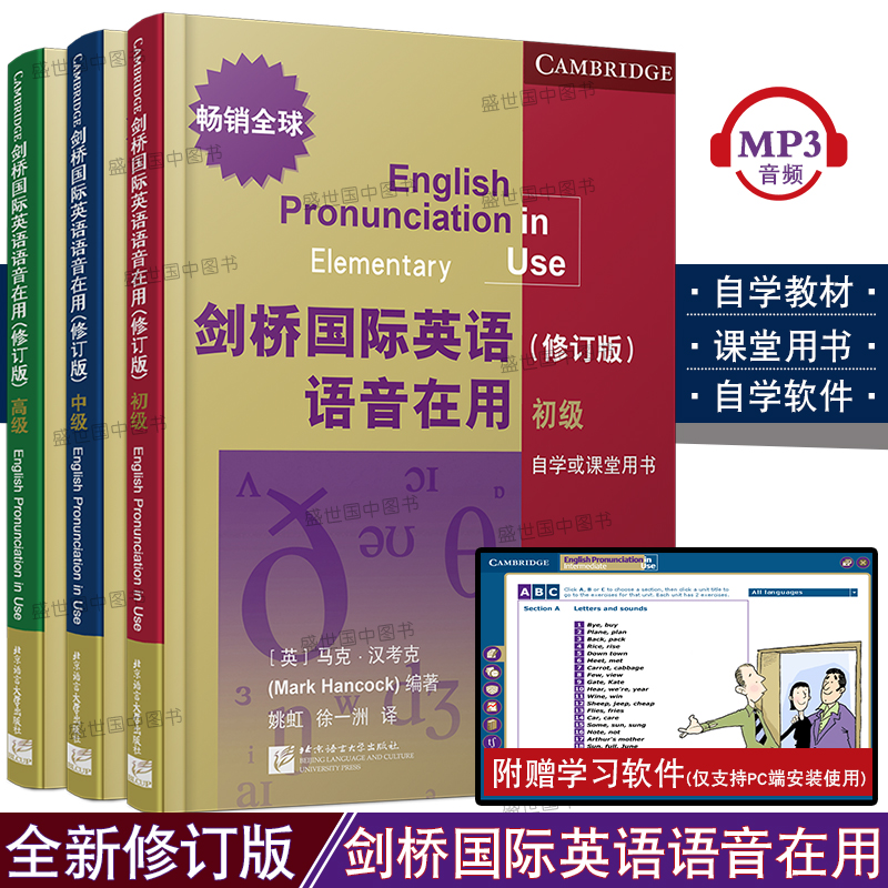 Genuine Cambridge International English Voice in Use Junior Intermediate Advanced (a total of 3 copies of Inaudible Audio) Cambridge English Speech Self-taught English Speaking English Speaking English Listening Speaking English