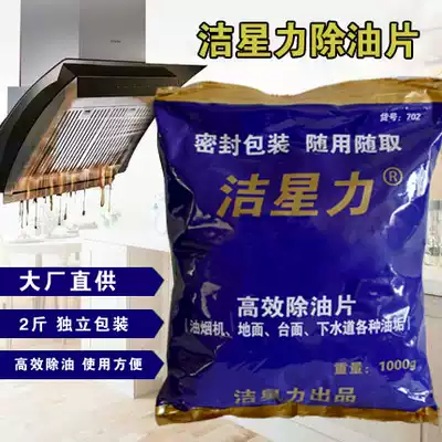 Jiexingli efficient degreasing tablets Range hood cleaning kitchen Powerful scavenger Sewer clogging cleaning tablets