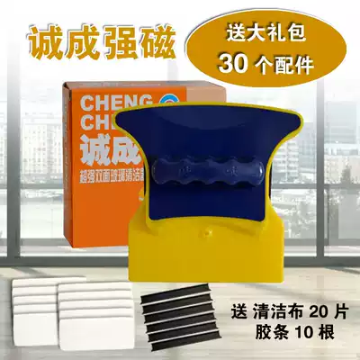 CHENGCHENG GLASS ERASER DOUBLE-layer insulating glass eraser DOUBLE-sided window cleaning ARTIFACT HIGH-rise STRONG magnetic tool ERASER 26MM