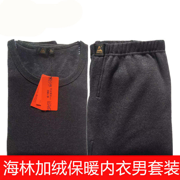 Heilin Fever Coat Platinum Energy Storage Thickened Round Collar Men Suit SR04-11-4A Plus Suede Suit