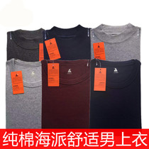 Hailin underwear mens thin top one-inch collar mens top underwear H009-1-(2)-(4)-(24)
