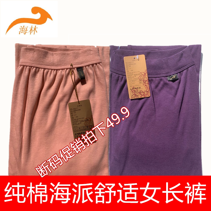 Sea Forest Warm Liner Woman - style Middle - aged All - cotton thin Haika Comfort Autumn Pants - Woman's trousers
