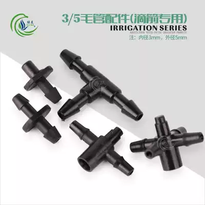 3 5 capillary micro-sprinkler irrigation PE drip sword accessories 35 double barb 35 single barb drip arrow tee five-way water separator