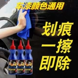 Автомобильная краска ремонт царапин артефакт Nano ткань мелкая царапина царапина царапина воск черной технологии универсальный цвет особенный цвет