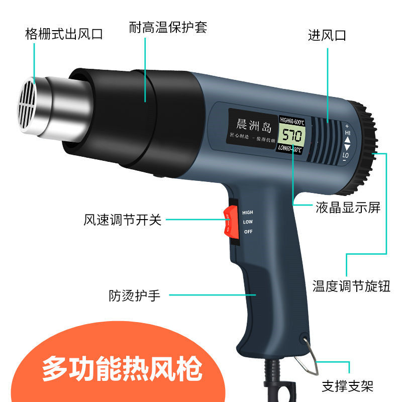 Drying hot air spray gun shrink film electric heat sealing thaw sealing machine blowing wind blow molding shrinker car film