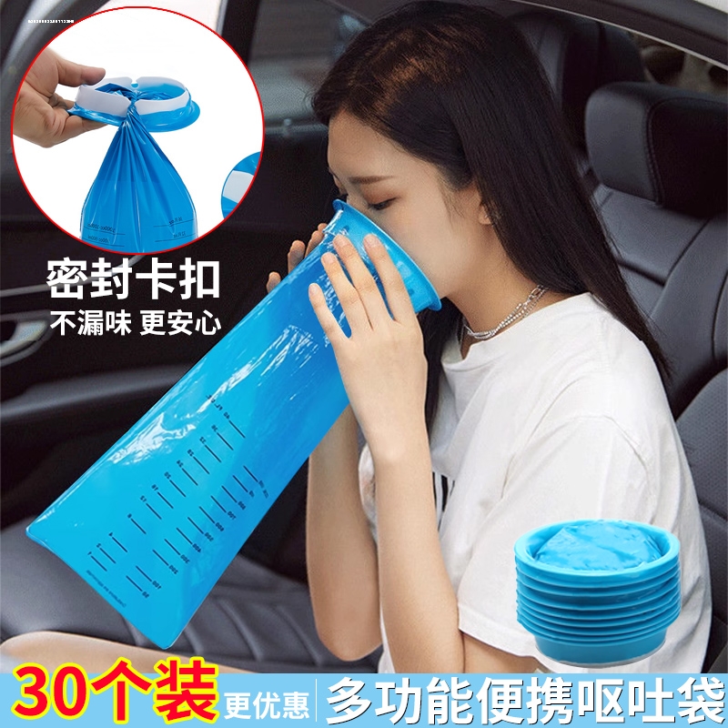 Vomiting Bag Vomitus Disposable Emergency Barrel Child Gestation Anti-Spitting Bag Fizzy car Vomiting Bag's Divine Instrumental-Taobao