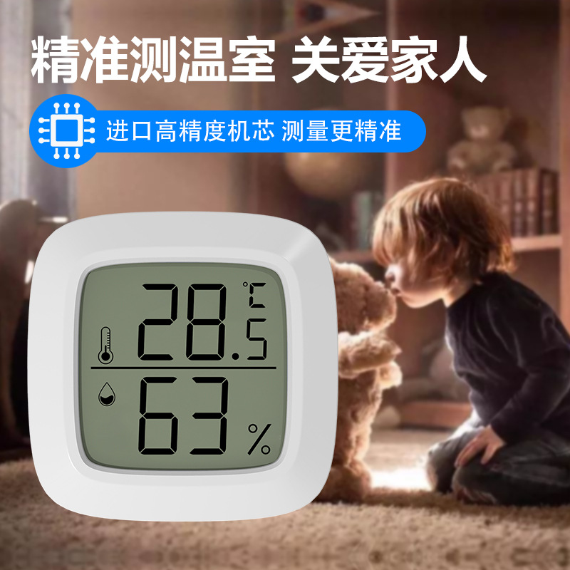 Electronic humitometer high-precision thermometer on-board mini temperature meter air detection indoor home baby room