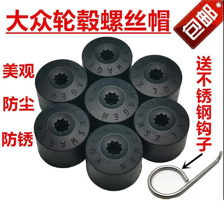 Suitable for Volkswagen Cc Polo Golf 6/7 Gti Beetle Sharan Scirocco Tire Lug Nut Wheel Hub Protective Cover Set