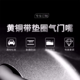 Dongfeng Fengxing T5 Scenic X5 Screenery 580 IX5 Fengshen Ax7 Модифицированная карта Car Tire Card Клапан