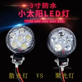 Светодиодный светильник, электромобиль, фары, лампа, 12v, 24v