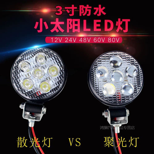 Светодиодный светильник, электромобиль, фары, лампа, 12v, 24v
