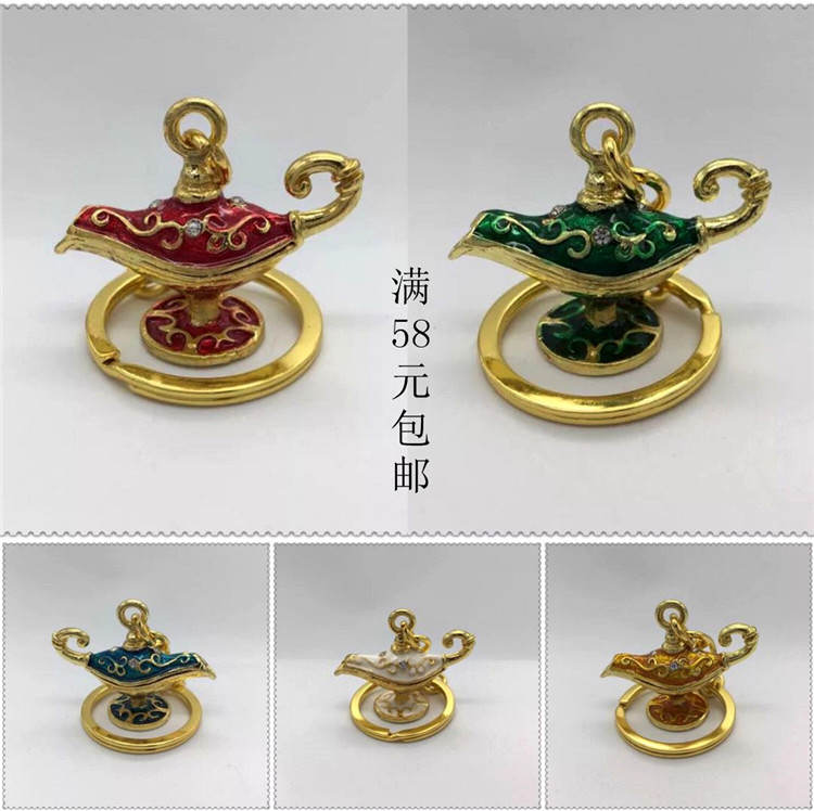 Xinjiang Specialty Aladdin Magic Lamp Keychain Pendant Jewelry High-End Gift Key Ring Travel Souvenir
