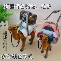 Xinjiang specialty simulation camel plush toys National characteristics crafts Fabric desert hard camel doll model
