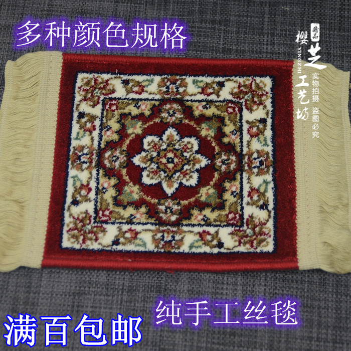 Xinjiang carpet thickened silk cotton blend rug car armrest blanket tea cup cushion disc cushion square small blanket outlet
