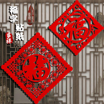 2022 Year of the Tiger Spring Festival New Year size blessing door stickers window stickers door living room home decoration