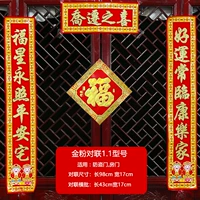 1.1 (Удачи, музыкант Чанглин Фу Син Йонгжао пинг дома) Хиросима