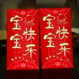 2023 Новый год кроличьего новогоднего нового года Red Bao Person Personal Creative Red Packet 10 миллионов юаней за 10 миллионов юаней - это герметизация