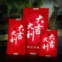 Daji Dali red envelopes New Year Chinese New Year Spring Festival Thousands of Yuan 100 million yuan