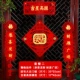 Golden Zun Hutching Package 2 (церемония Gaoxing Gao Zhao+Поздравляем особняка FA Cai+Menfu)