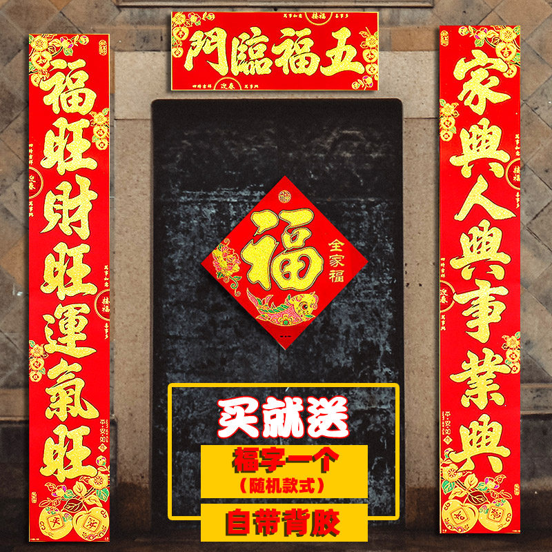 2023 Spring Festival couplets for the Lunar New Year Spring Festival couplets New Year's Spring Festival couplets hanging up for the upscale Spring Festival couplets-Taobao