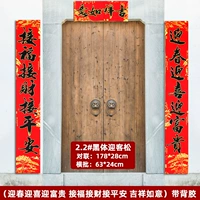 2.2 (Yingchun выбирает благословения)