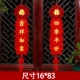 Твердый куплет (благоприятный Ruyi Four Seasons Ping An) Отправить липкий крючок