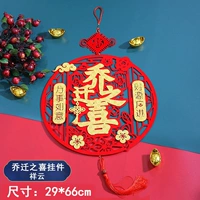 30#Круглый подвеска для переезда Холли (все)