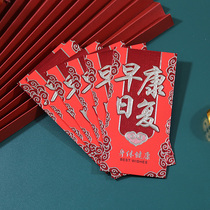 Personality creative red envelope hard paper early recovery red envelope bag thousand yuan General profit is big red envelope gift red envelope red envelope