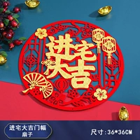40#Circle входит в дверь наклейки (вентилятор)