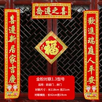 1.3 (huanjin ruiting безопасен, переехал в новый дом, jiqing) Heng pactor random
