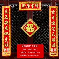 1.1 (Ji Raijin House, к счастью, Liangchen, Land and Land) Новый дом благоприятный благоприятный