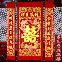 Marriage couplet full set of men and women married to the rural Gates