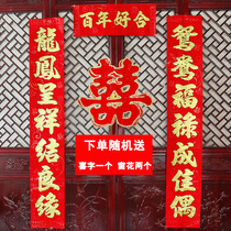 Flocking gold powder wedding couplet wedding wedding door mans womans wedding room pair festive wedding decoration supplies