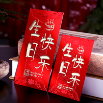 2022 new creative birthday red envelope thousands of yuan children to parents and couples surprise baby born Full Moon