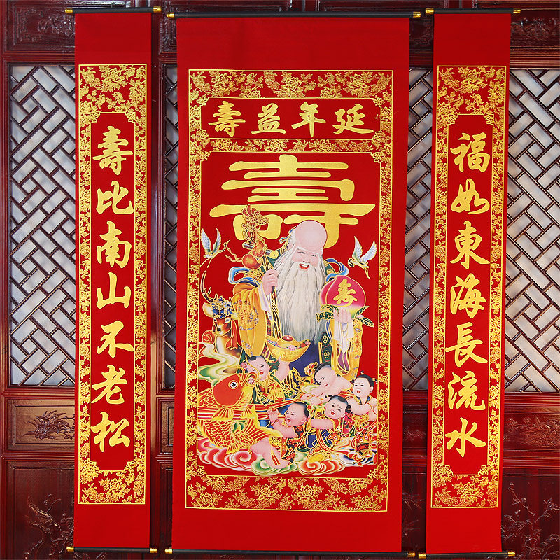 Birthday word hanging scroll Birthday celebration couplet Birthday celebration supplies Birthday birthday happy festive hanging decoration decoration Birthday old man hanging painting