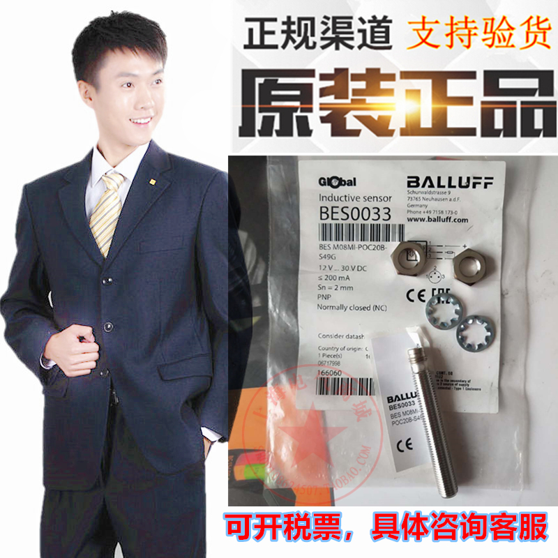 Original dress spot Baruf close to switch sensor BES0033 BES M08MI-POC20B-S49G