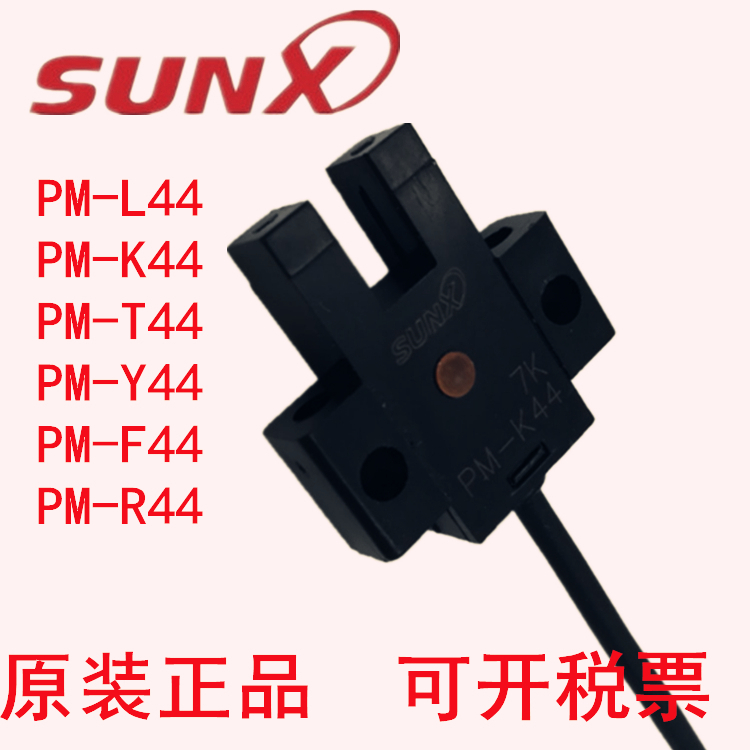 Original U-shaped small slot photoelectric switch PM-K44 U24 L24 R24 F24 T44 PM-L44