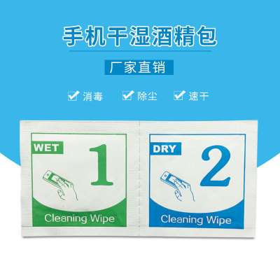 The second generation of alcohol bag dry and wet bag mobile phone computer protective film tool wipe paper tempered film special cleaning screen cloth
