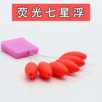 Large Buoyancy Bulk Foam Seven Stars Float Super Large Cylindrical Night Fishing Float Little Fluorescent Bean Bleu