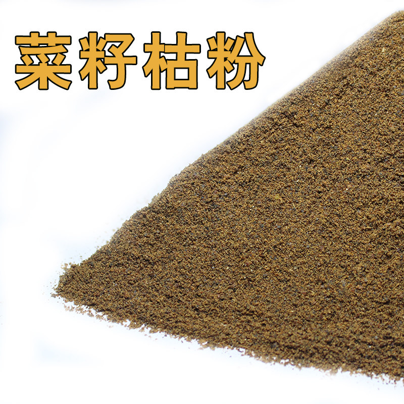 Fishing rapeseed powder dry cake powder soybean meal powder soybean cake powder oil cake powder nesting material bulk basic bait organic fertilizer