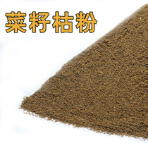 Fishing Rapeseed Pink Cake Flour Soybean Meal Powder Bean Cake Powder Oil Cake Powder Beat Cots Bulk Base Bait Organic Fertilizer