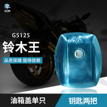 Suzuki King motorcycle fuel tank cover is suitable for GS125 diamond leopard silver leopard HJ125 Zongshen Loncin Qianjiang Qingqi