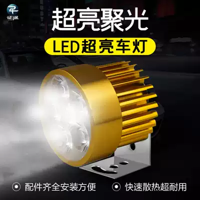 Locomotive LED spotlight 12V 24V super bright reversing light electric locomotive headlight modified fog light strong light