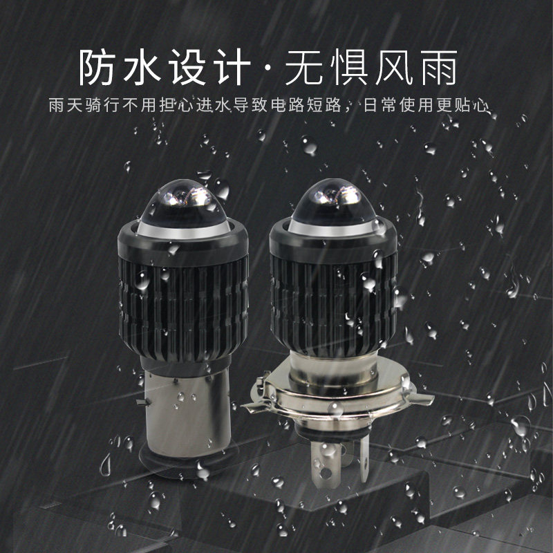 Electric motorcycle lights modified external super bright bicycle three-wheeled battery car headlights strong light LED spotlights 12V